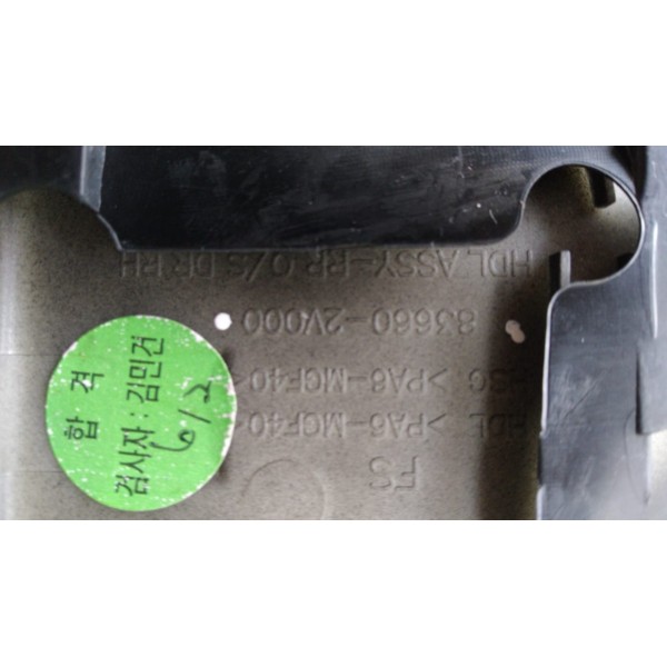 Maçaneta Externa Da Porta Taseira Hyunday Veloster